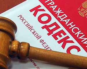 С 1 ноября 2013г. вступают в силу изменения в часть третью Гражданского кодекса Российской Федерации относительно норм международного права.