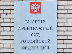 ВАС РФ разъяснил порядок применения норм о процессуальных сроках в арбитражном процессе